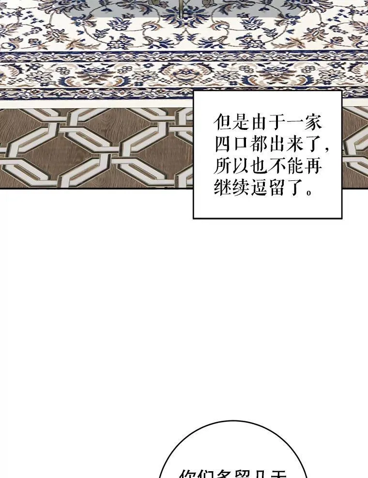 未来每步都是花路漫画,87.自己的力量2图