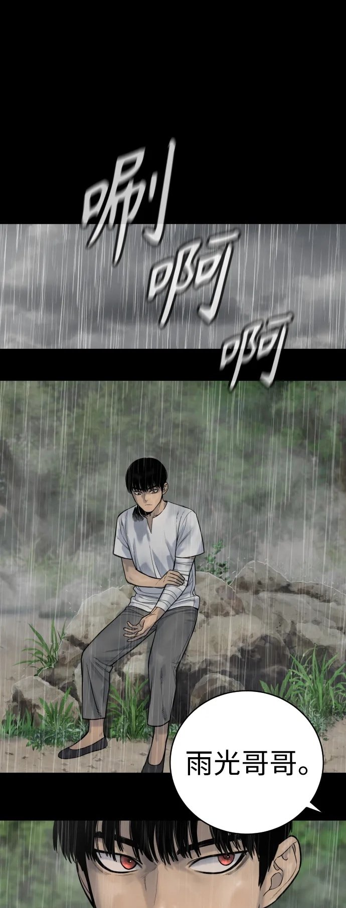 杀手转职漫画,[第22话] 去自首吧2图