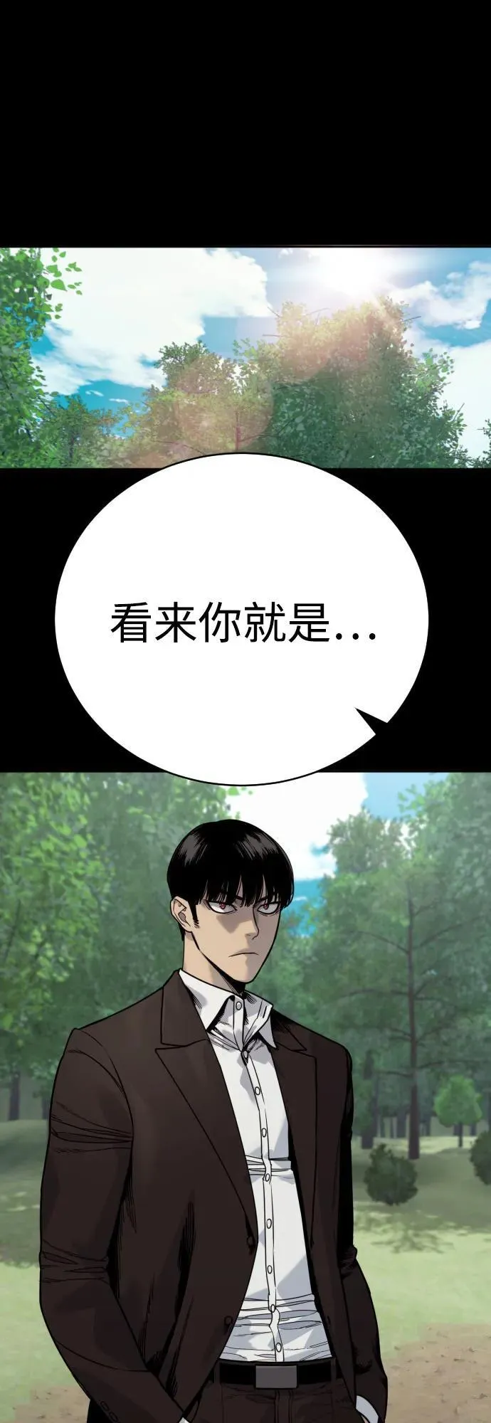 杀手转职给谁s14漫画,[第54话] 爱2图