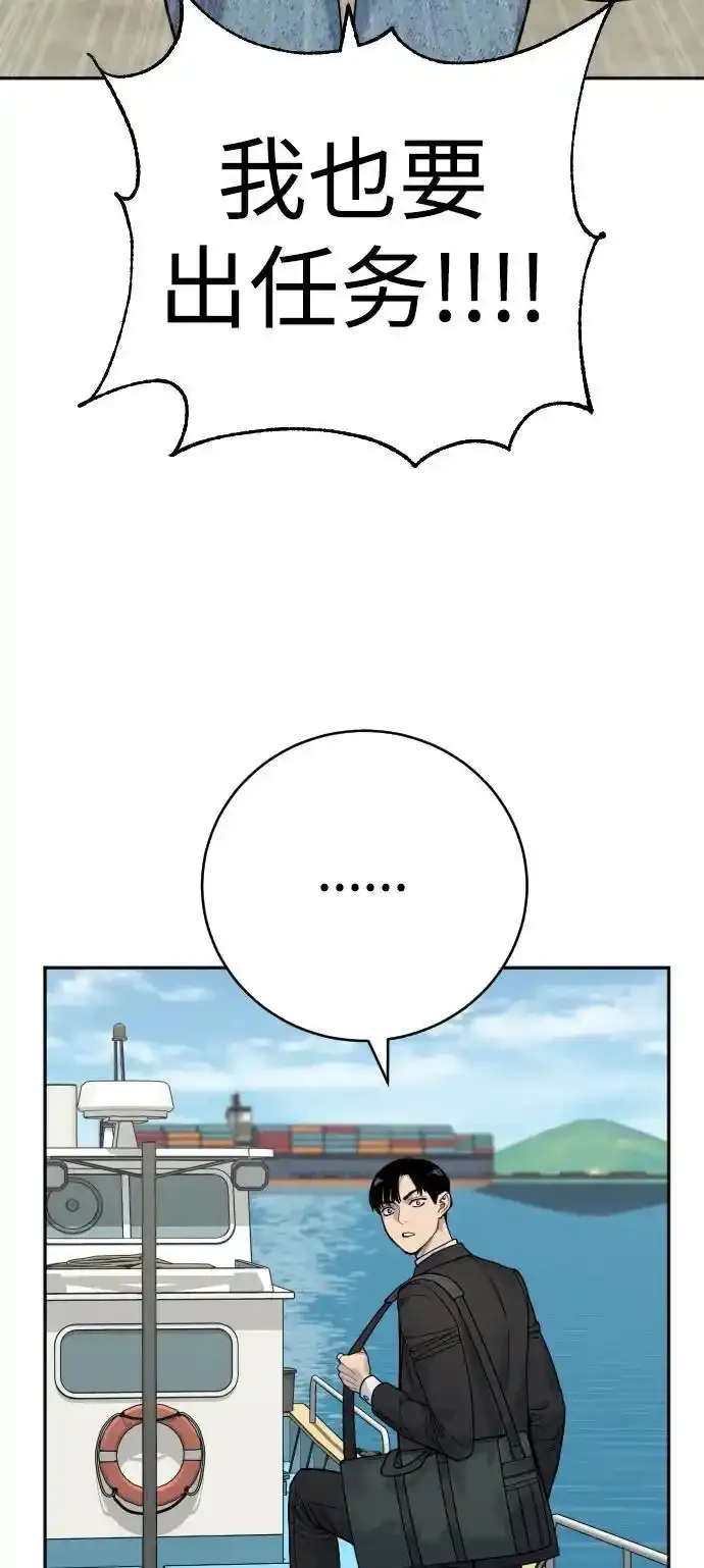杀手转职漫画,[第40话] 均衡1图