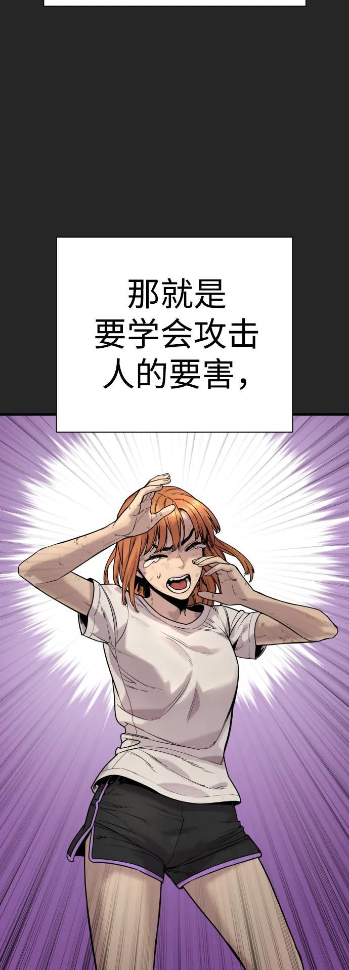 杀手转职给谁s14漫画,[第19话] 胆小鬼1图