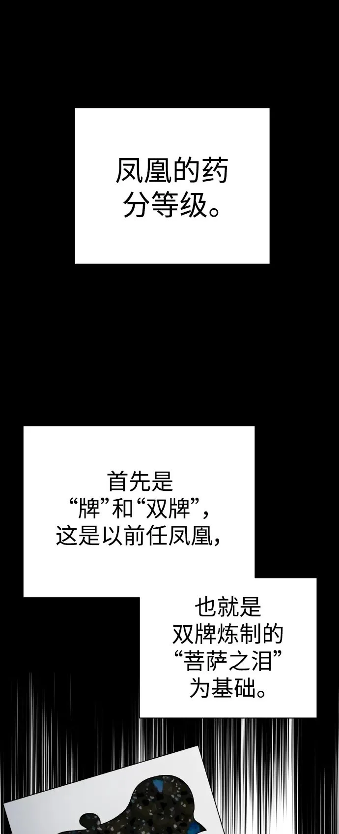 杀手转职 合集漫画,[第27话] 再见，哥哥2图