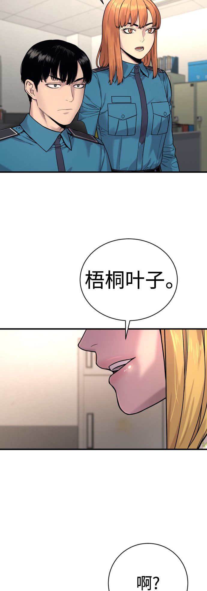 杀手转职漫画,[第7话] 丢失物请联系警察2图