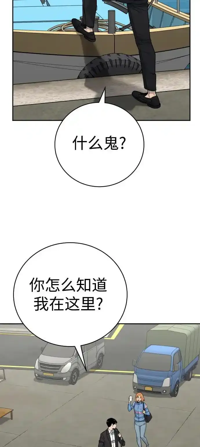 杀手转职漫画,[第40话] 均衡2图