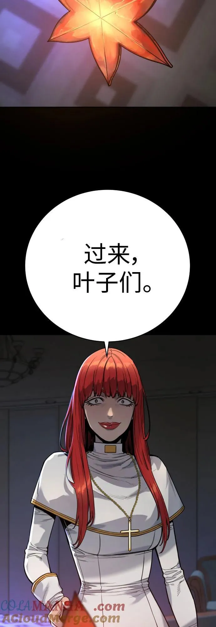 杀手转职给谁s14漫画,[第55话] 坏掉了2图