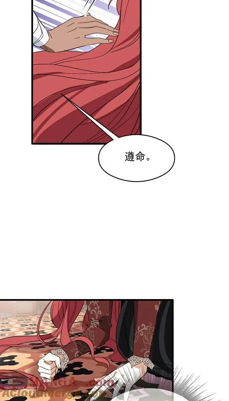 公爵家的毒之花漫画,第9话 跪下，道歉2图