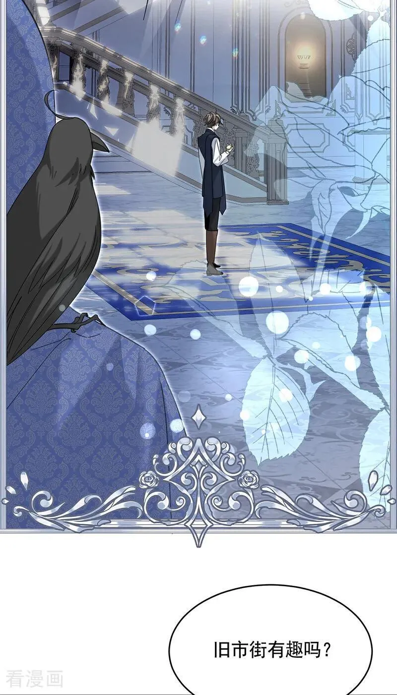 公爵家的毒之花漫画,第10话 他关心你2图