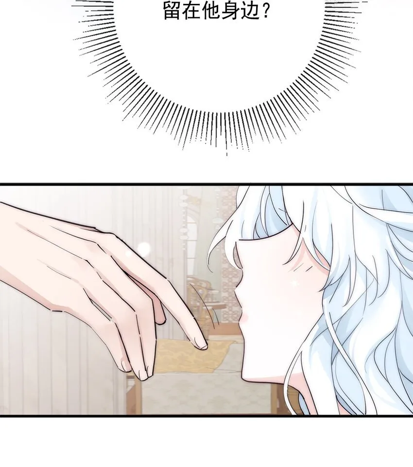 公爵家的毒之花漫画,003 诅咒2图
