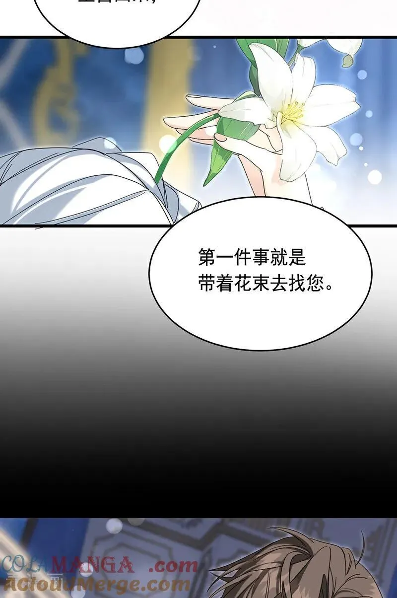 公爵家的毒之花漫画,第10话 他关心你2图