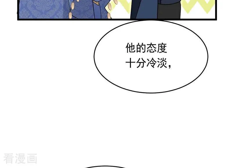公爵家的毒之花漫画,第10话 他关心你1图
