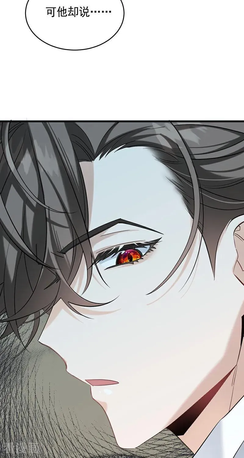 公爵家的毒之花漫画,第10话 他关心你1图