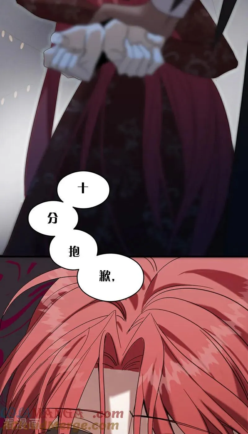 公爵家的毒之花漫画,第9话 跪下，道歉1图