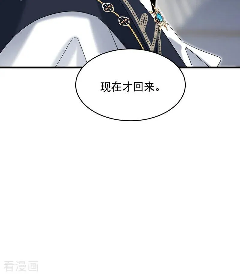 公爵家的毒之花漫画,第10话 他关心你1图