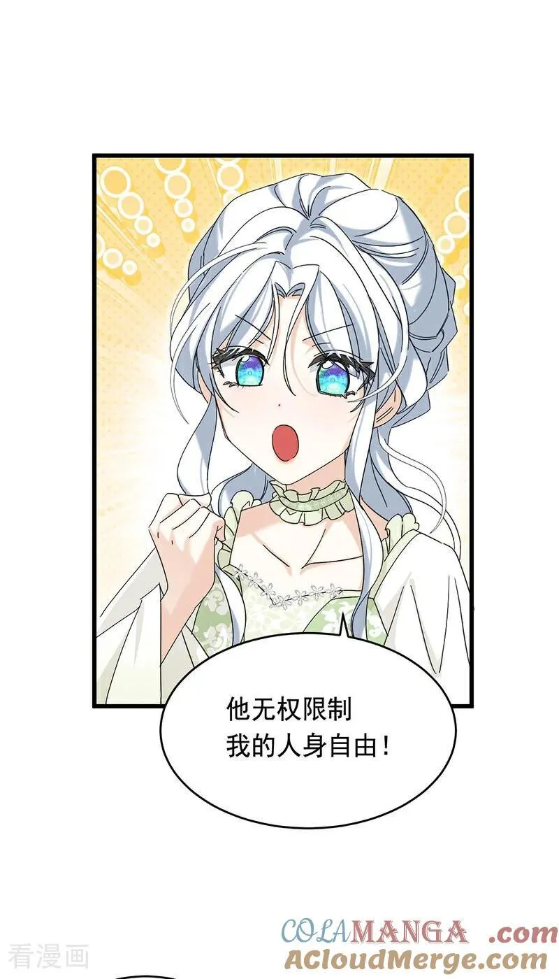 公爵家的毒之花漫画,第10话 他关心你1图