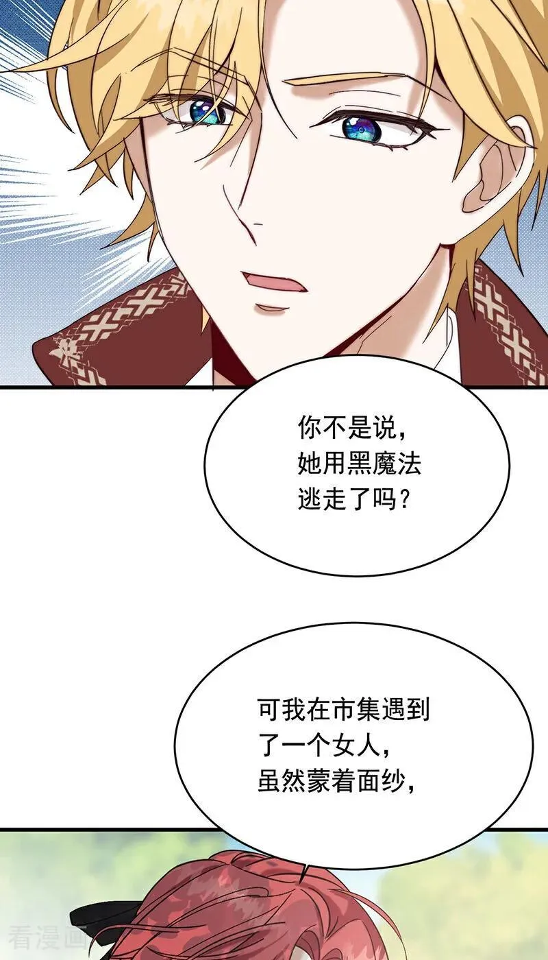 公爵家的毒之花漫画,第9话 跪下，道歉1图