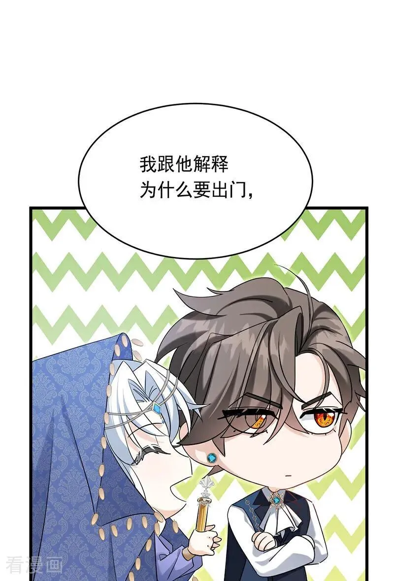 公爵家的毒之花漫画,第10话 他关心你2图