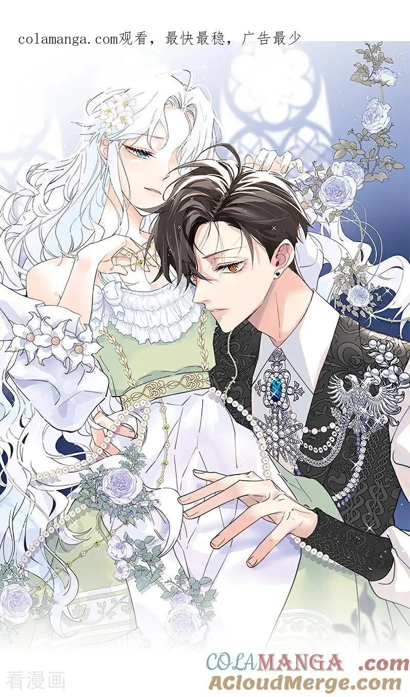 公爵家的毒之花漫画,第10话 他关心你1图