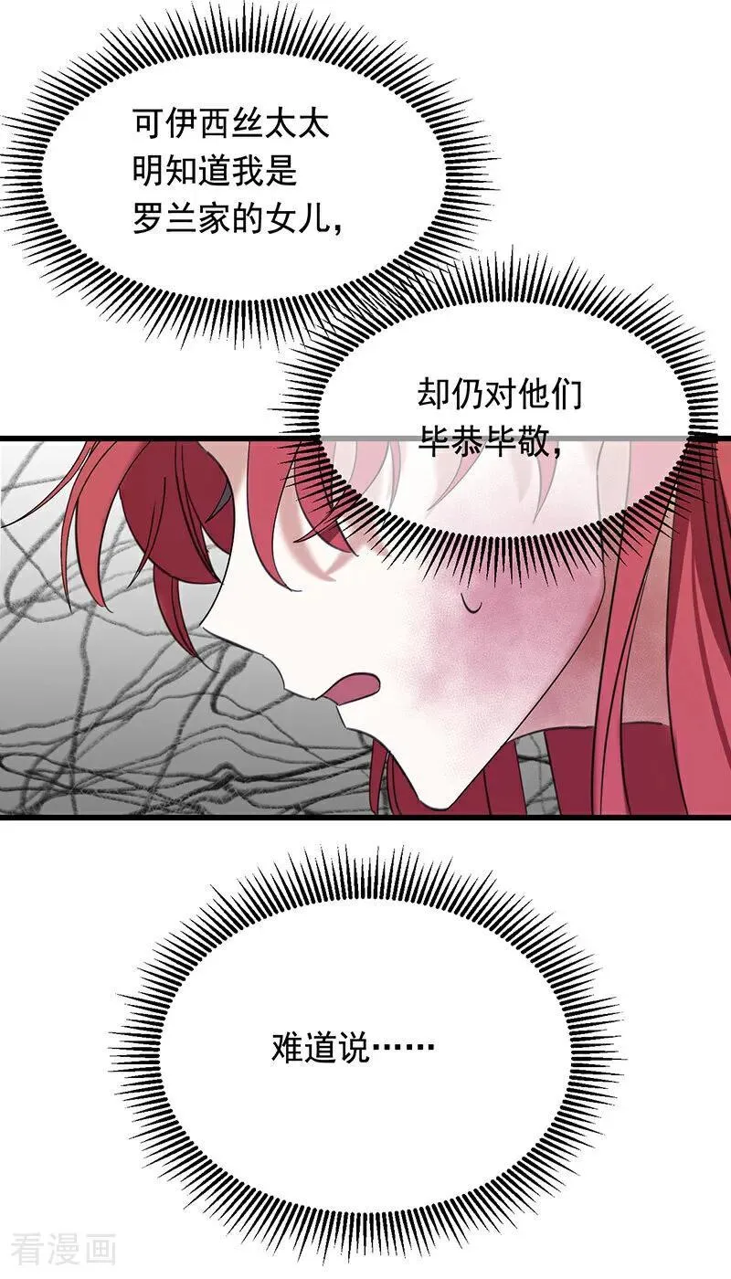 公爵家的毒之花漫画,第9话 跪下，道歉1图