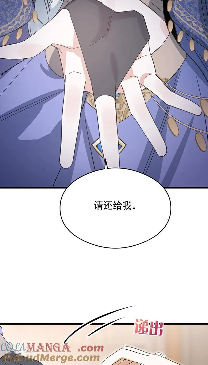 公爵家的毒之花漫画,第9话 跪下，道歉1图