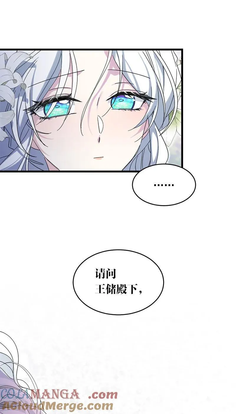 公爵家的毒之花漫画,第11话 你是否愿意2图