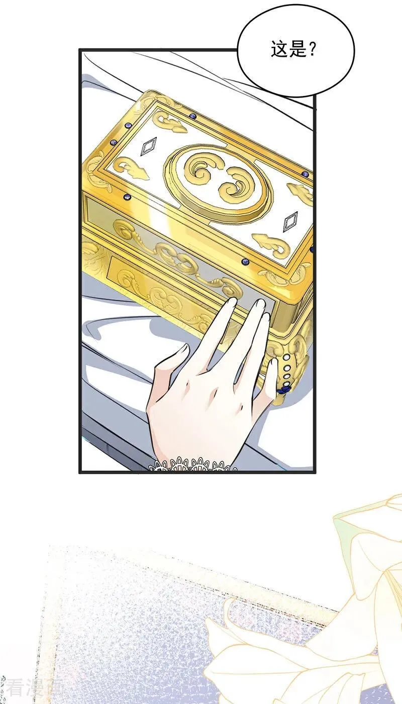 公爵家的毒之花漫画,第15话 晚宴1图