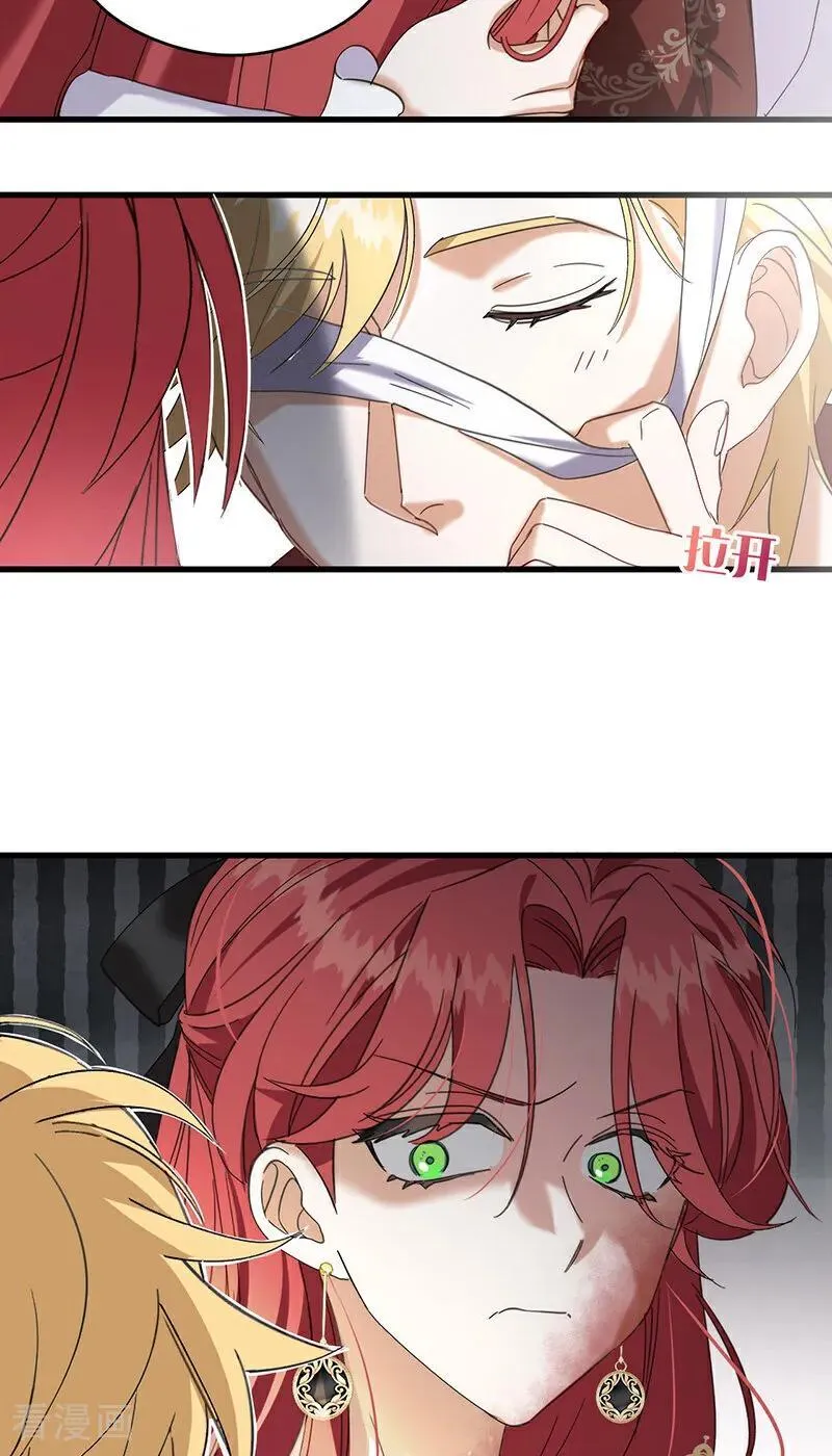 公爵家的毒之花漫画,第9话 跪下，道歉1图