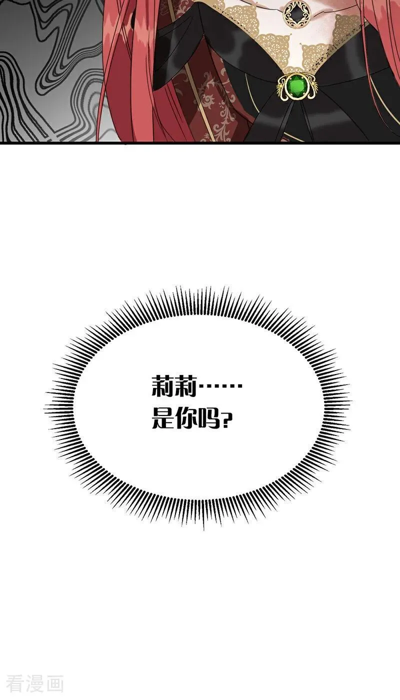 公爵家的毒之花漫画,第9话 跪下，道歉1图
