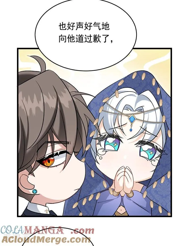 公爵家的毒之花漫画,第10话 他关心你2图