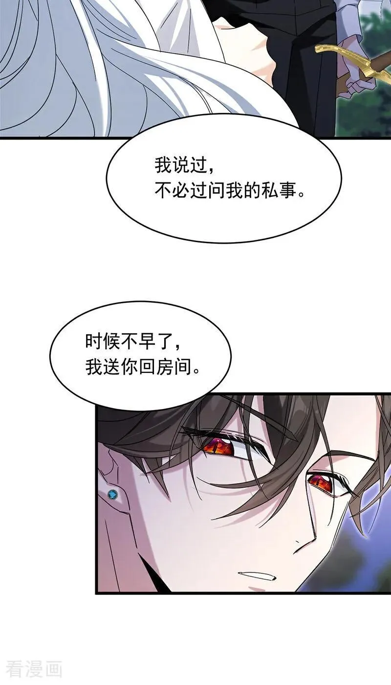 公爵家的毒之花漫画,第11话 你是否愿意1图
