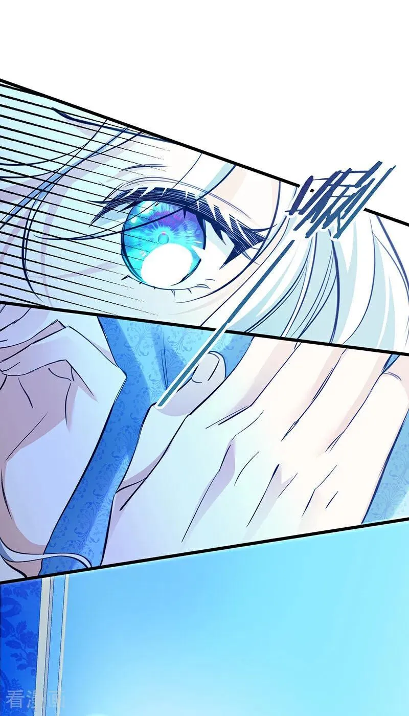 公爵家的毒之花漫画,第14话 意外1图