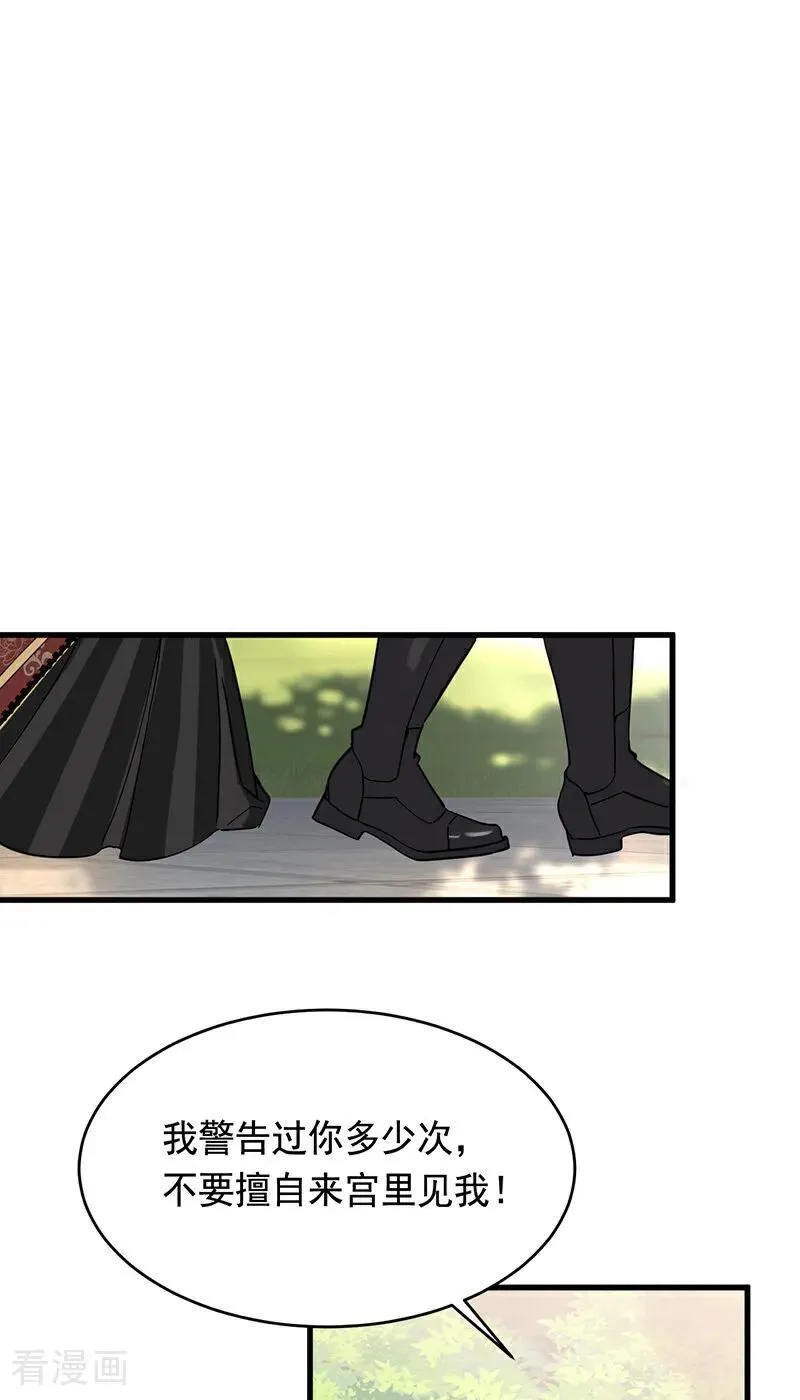 公爵家的毒之花漫画,第9话 跪下，道歉1图