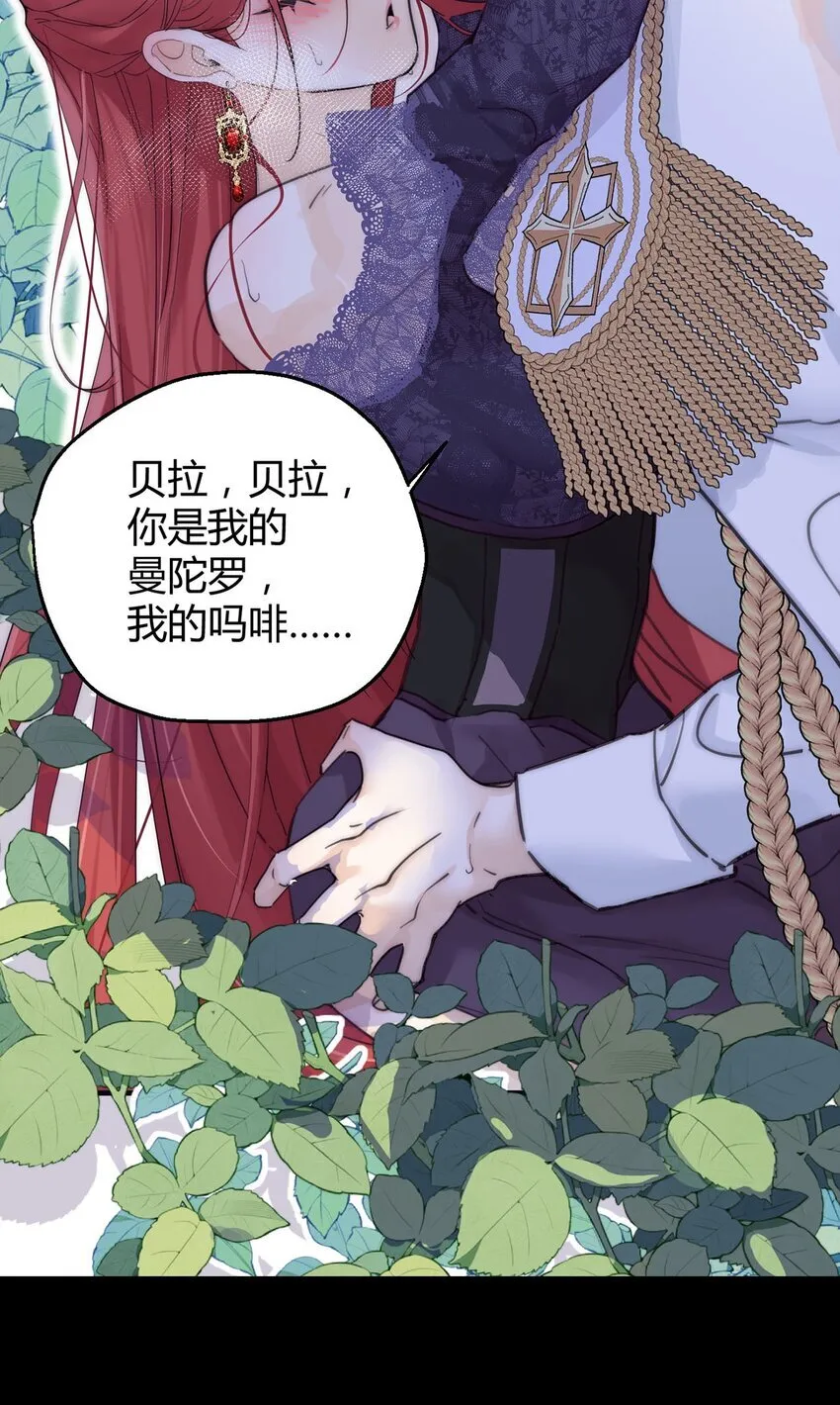 公爵家的毒之花漫画,00 序章1图