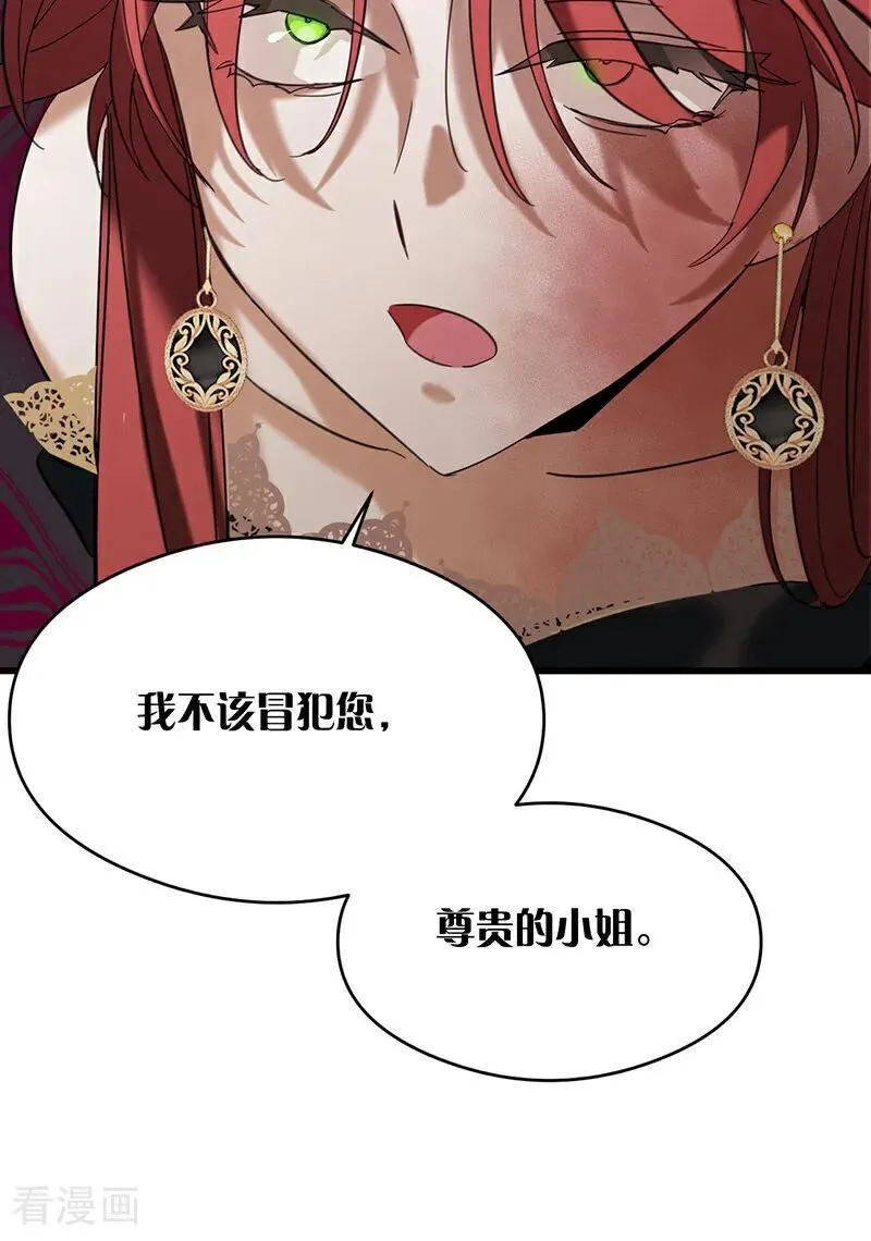 公爵家的毒之花漫画,第9话 跪下，道歉2图