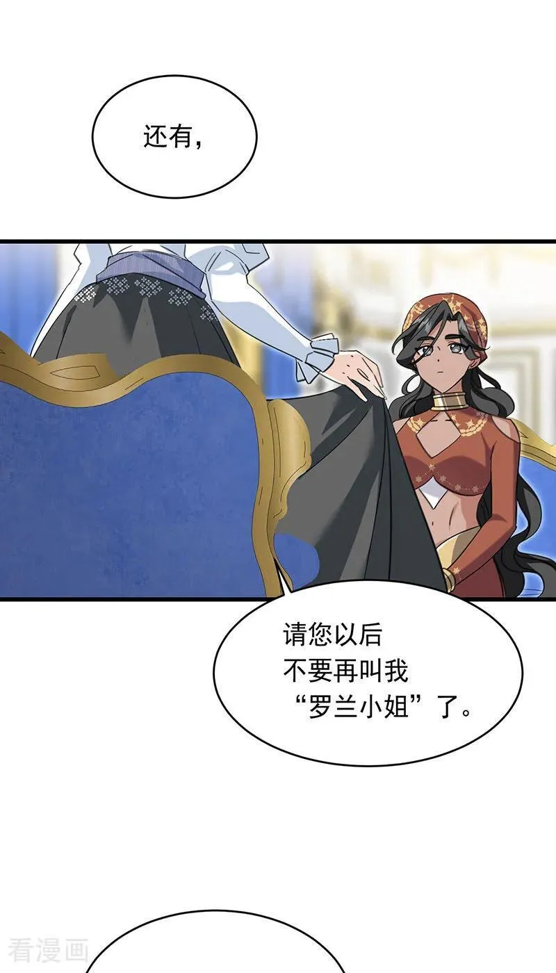 公爵家的毒之花漫画,第12话 背叛1图