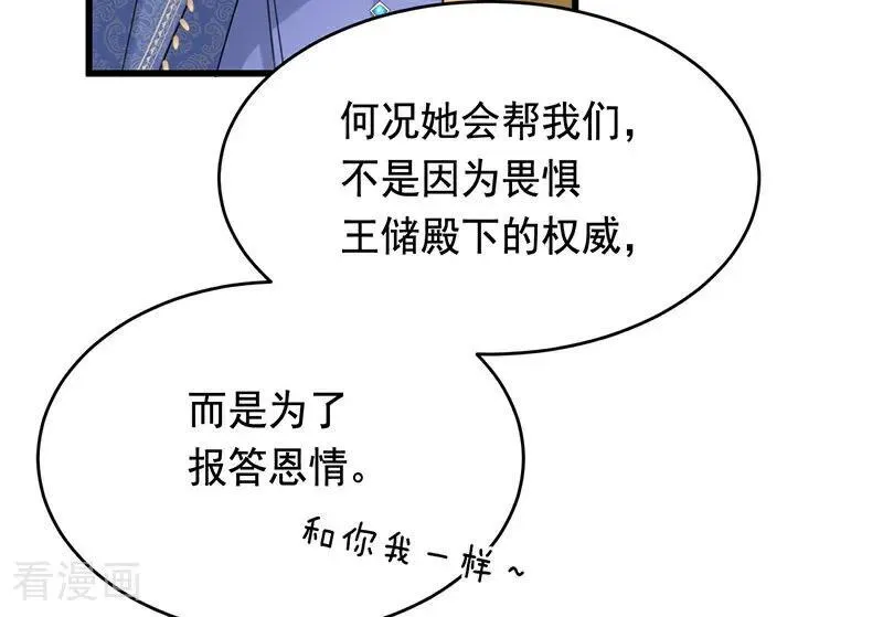 公爵家的毒之花漫画,第10话 他关心你1图