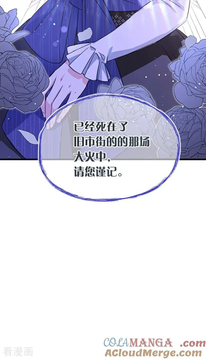 公爵家的毒之花漫画,第12话 背叛1图
