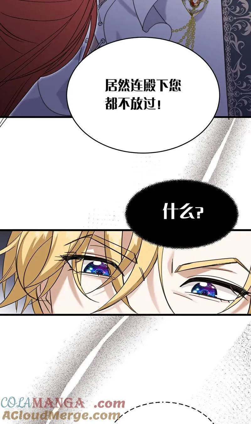 公爵家的毒之花漫画,第10话 他关心你2图