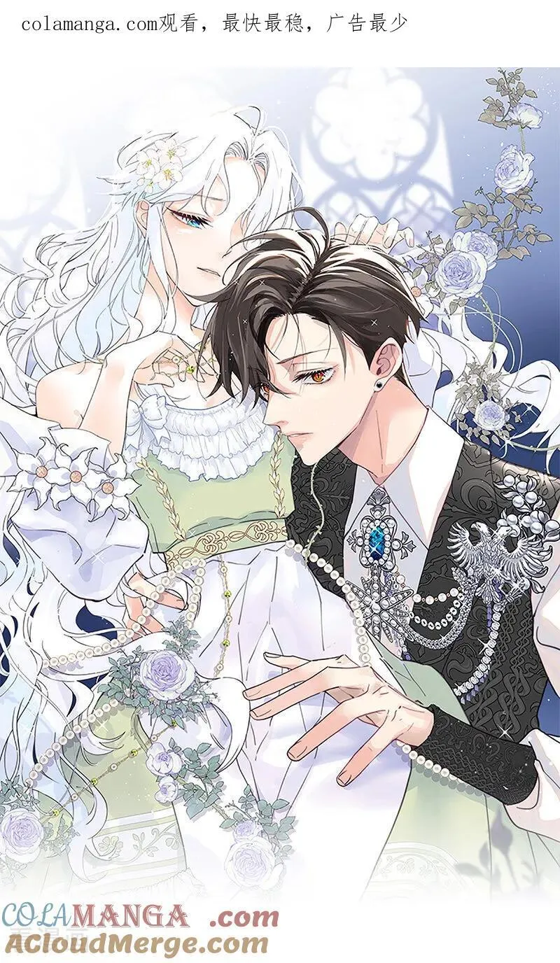 公爵家的毒之花漫画,第9话 跪下，道歉1图