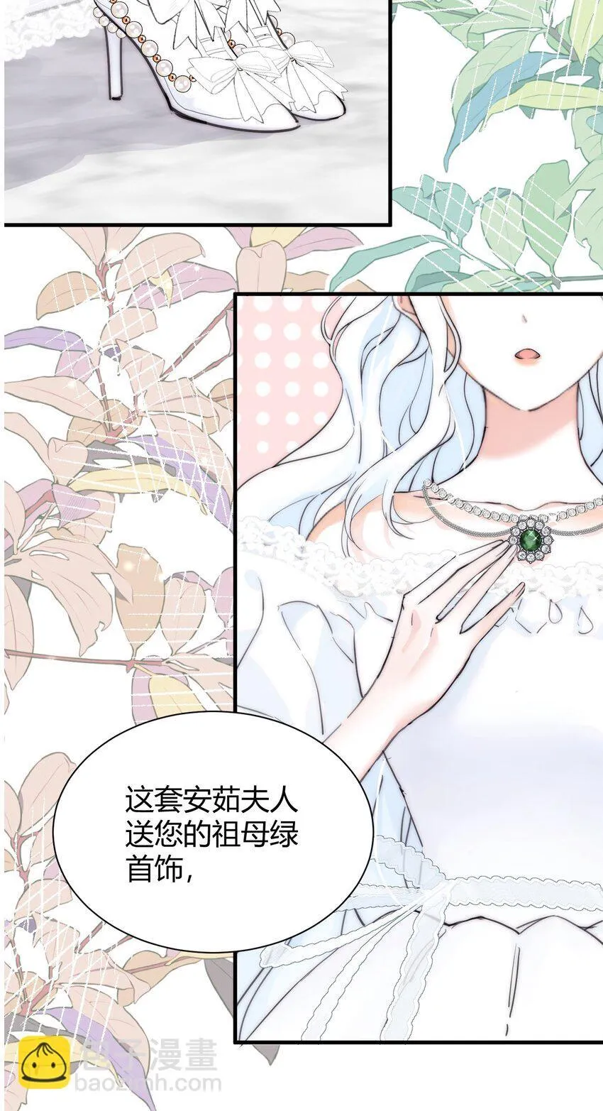 公爵家的毒之花漫画,001 背叛1图