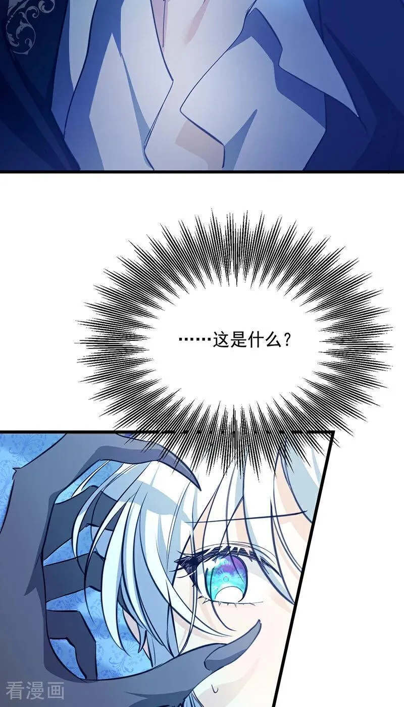 公爵家的毒之花漫画,第14话 意外2图