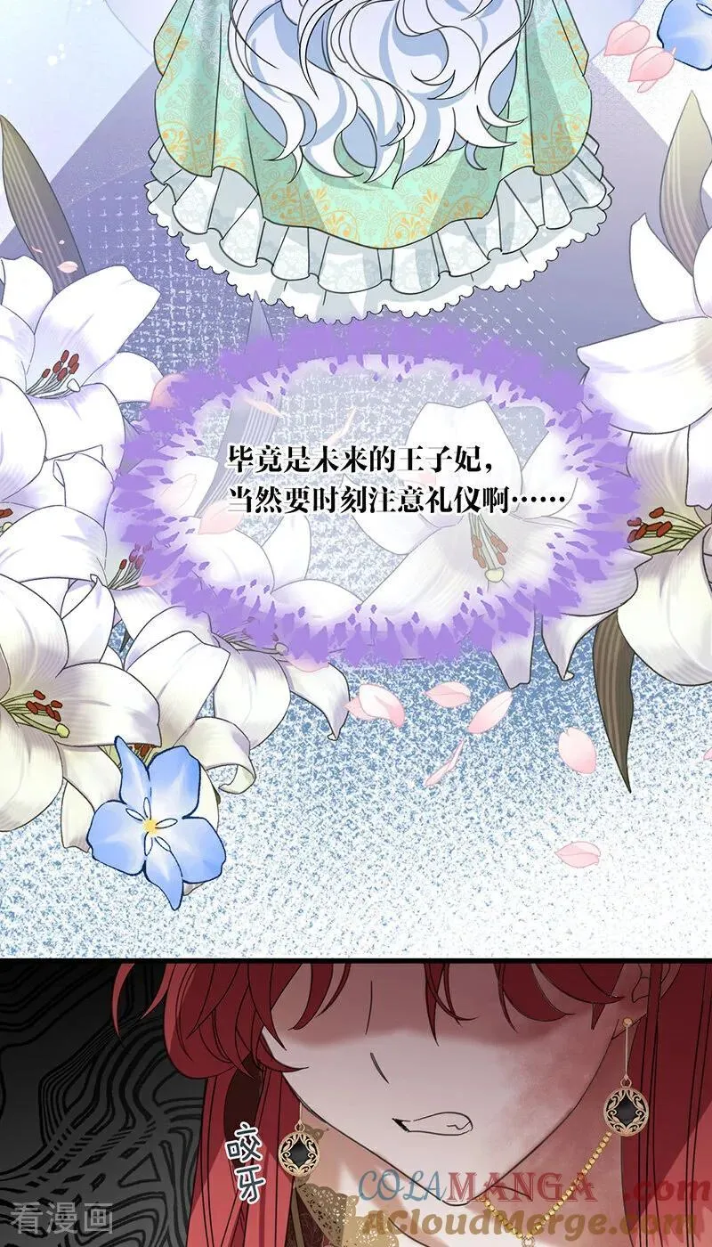 公爵家的毒之花漫画,第9话 跪下，道歉2图