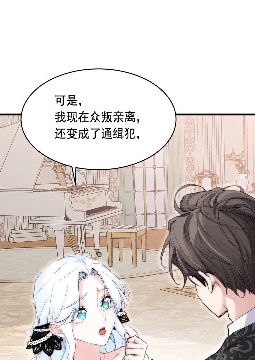 公爵家的毒之花漫画,006 你的血1图