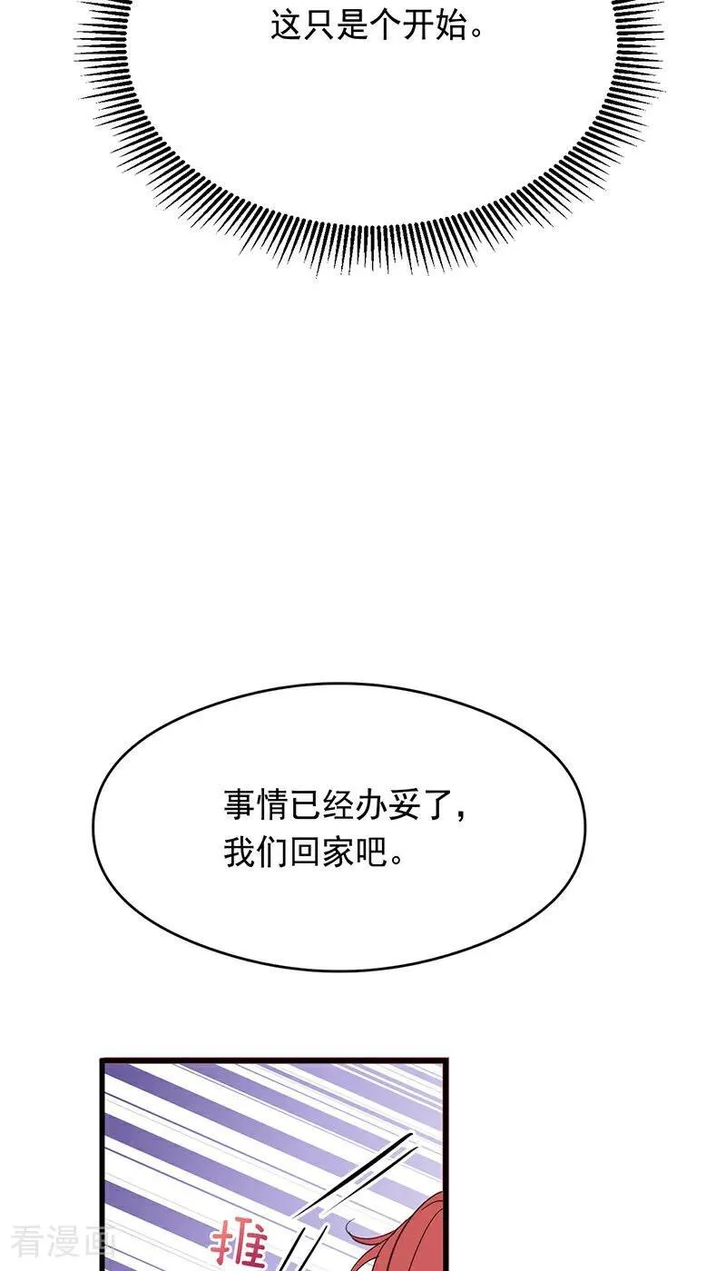 公爵家的毒之花漫画,第9话 跪下，道歉1图