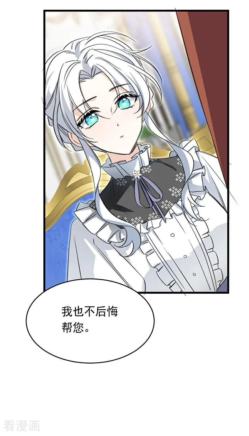 公爵家的毒之花漫画,第12话 背叛2图