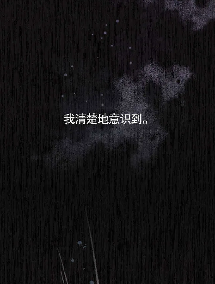 不得不成为恶女的理由漫画,第01话1图
