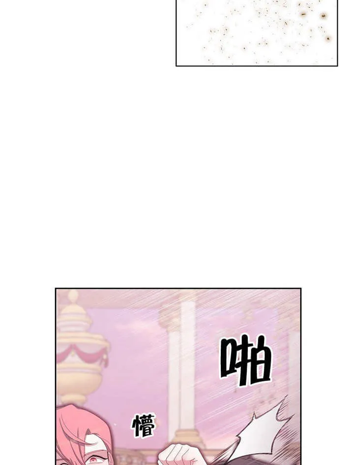 不得不成为恶女的理由漫画,第16话2图