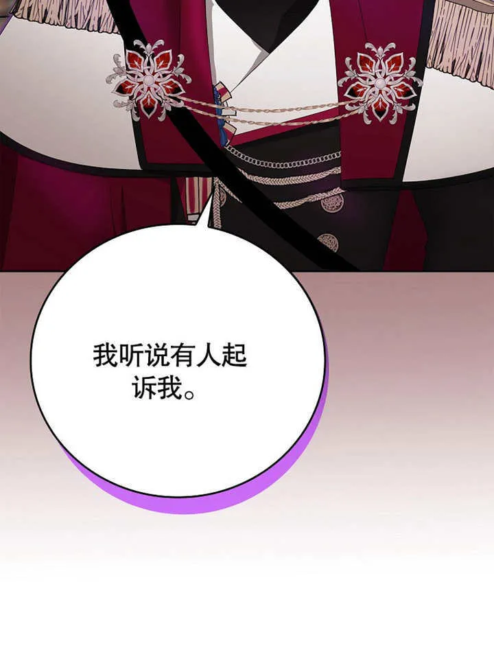 不得不成为恶女的理由漫画,第19话1图