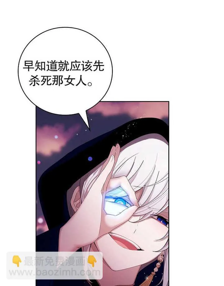 不得不成为恶女的理由漫画,第13话1图