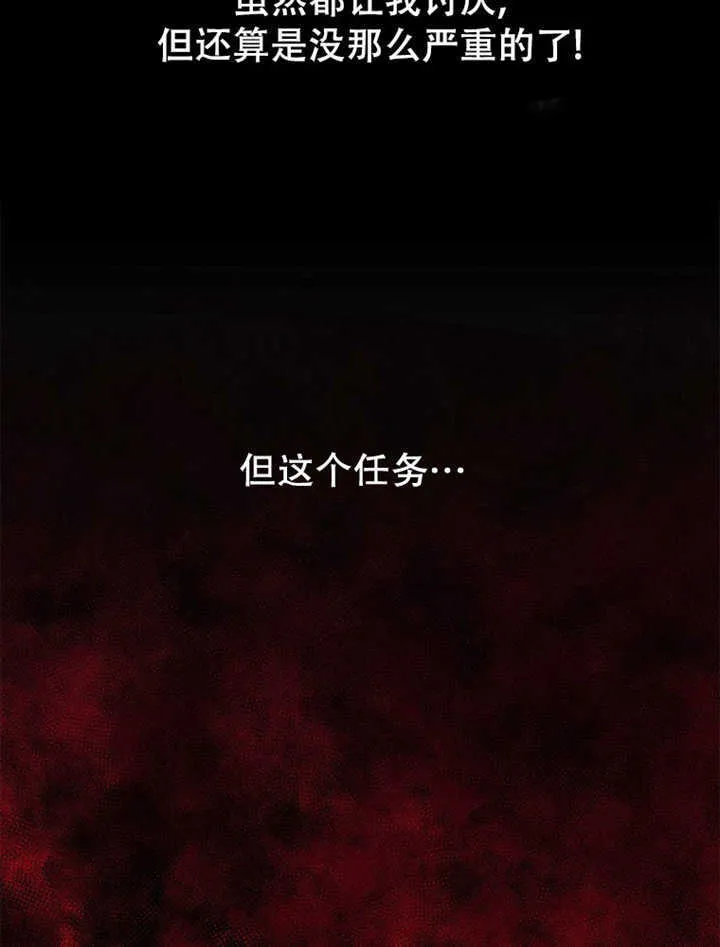 不得不成为恶女的理由漫画,第12话1图
