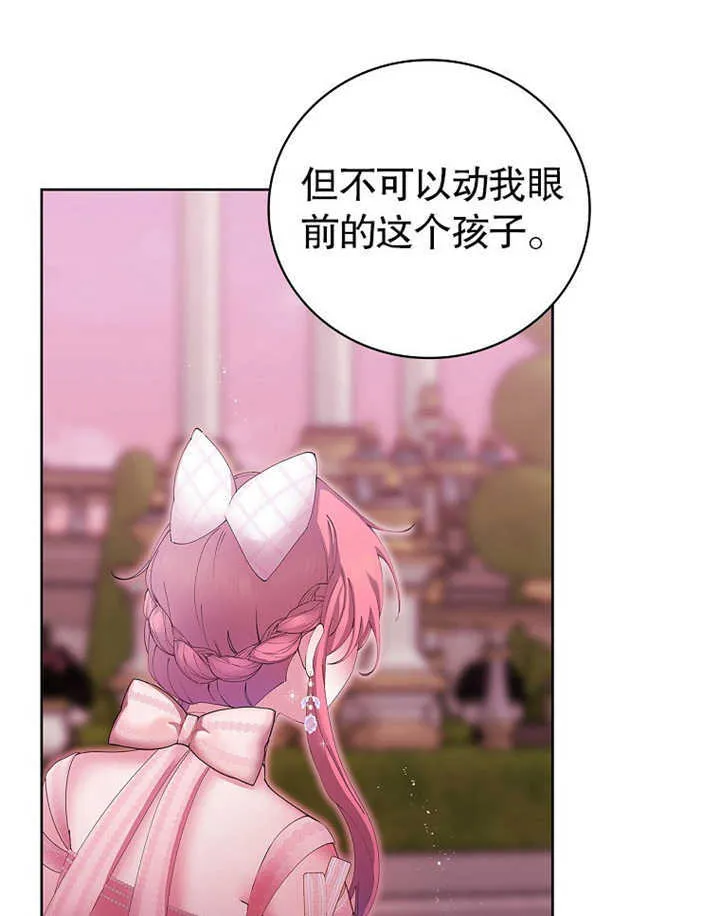 不得不成为恶女的理由漫画,第13话1图
